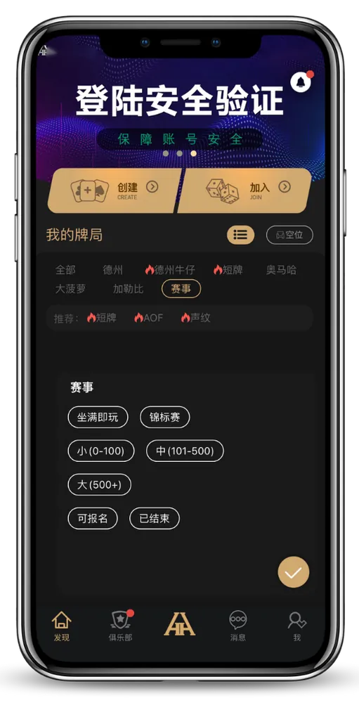 HHpoker安装包